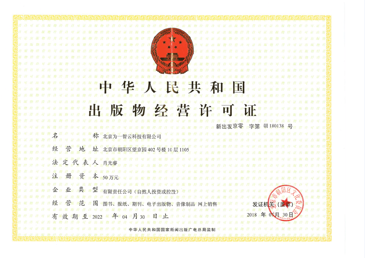 經營許可證
